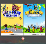 篮球比赛