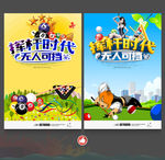 台球