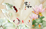 玉雕家和富贵电视沙发背景墙