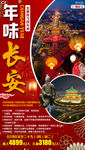 长安旅游 西安古城墙
