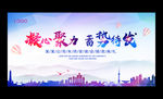 2019企业公司年会展板