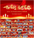 企业员工风采展示PPT