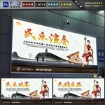 民乐