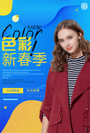 女装