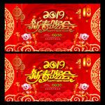 新春晚会