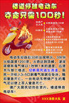 电动车消防