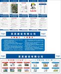 八牌二图