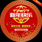 新年促销