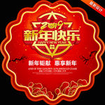 新年促销