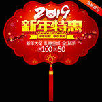 新年促销