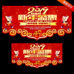 新年吊旗