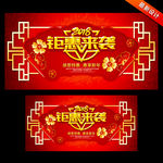 新年吊旗