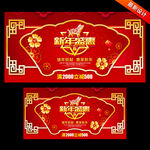 新年吊旗