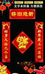 对联
