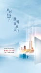 地产海报