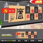 廉政
