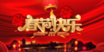 新年