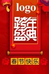 新年