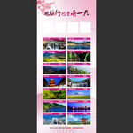 用旅行感受每一天