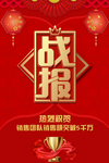 战报