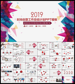 时尚工作总结PPT