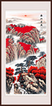 泰山
