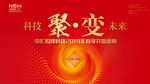 科技 聚变 未来