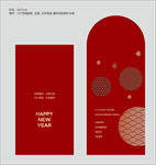 2019红包设计