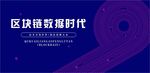 区块链
