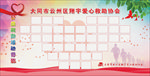 公益活动剪影