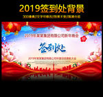 签到墙