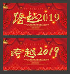 年会