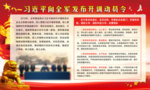 开训动员令