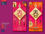 贺新年创意海报