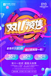 女神 双十一 双十二 双11
