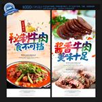 牛肉