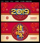 2019新年字体