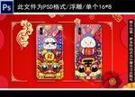 手机壳图案