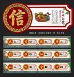 校园文化墙