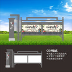 宣传栏样式