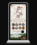 民宿展架
