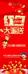 红包