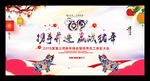 企业年会背景