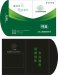 样品册包装