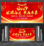 2019年红色年会舞台背景