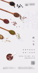 腊八节气