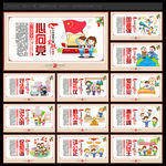 中国梦