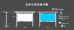 宣传栏