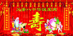 寿