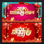 2019春节